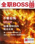 爆宠小小妻 免费阅读