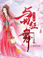 为了娶你我与世界为敌