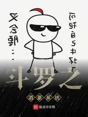 斗罗之酒神