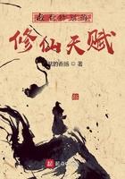 我有特别的修仙技巧