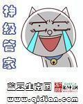 神级管家俏房客