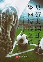 跳出轮回