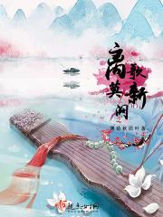 离歌 诗词