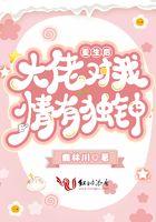 重生后大佬对我求而不得