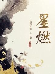 星燃名字出自诗经