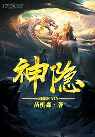 神隐在哪个平台播出