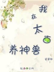 我在远古养仔仔