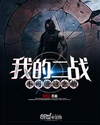 我的二战不可能这么萌同人(绿)