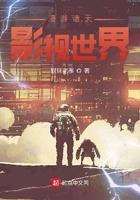 漫游诸天影视世界王一点儿笔趣阁