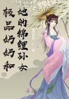 穿越极品奶奶独宠农家女