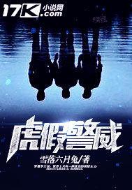 虎假虎威是什么动物生肖