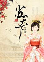 苏天下醉舞狂歌全文免费阅读