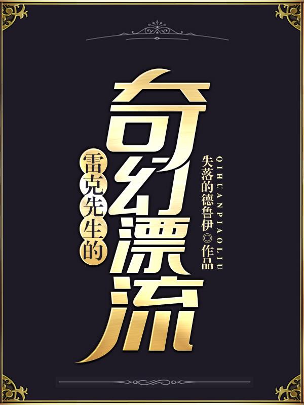 主角雷克
