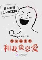 快穿之我和大佬谈恋爱