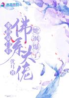 重归豪门后大佬围着我转