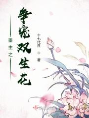 重生之双倍宠爱剧透
