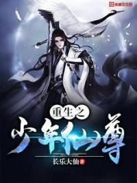 重生少年仙尊叶枫
