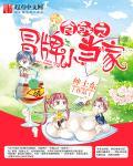 小当家穿越到食戟之灵