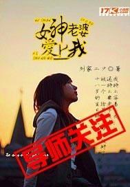 女神总裁爱上我女主