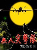 无人队的标志