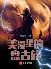 外国盘古