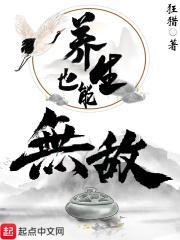 养生有用吗?