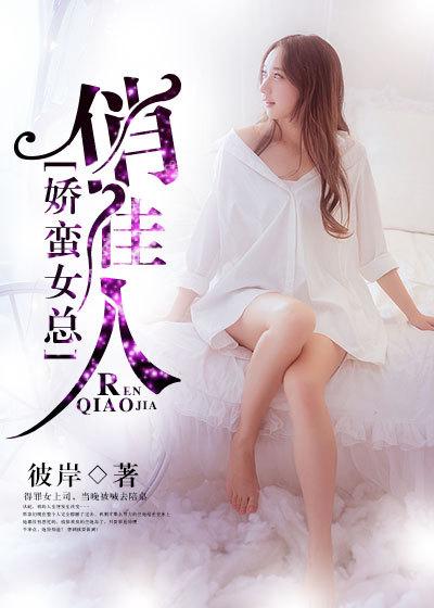 娇蛮的女人