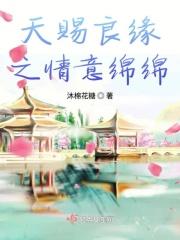 歌曲天赐良缘